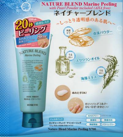 Japanese Skincare - Buy Rosette Nature Blend Marine Pееling Moisturizing mask for face, 120g Online from Japan | 36Best Kawai Rosette Nature Blend Marine Pееling Moisturizing mask for face, 120g