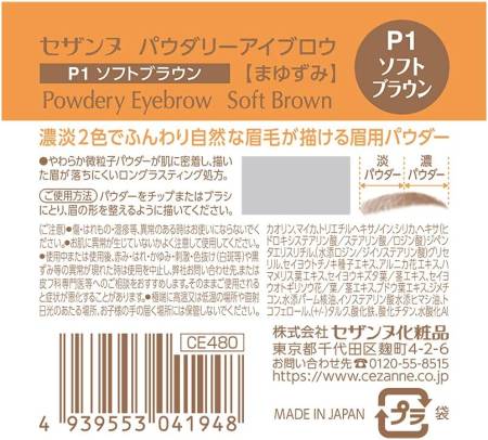 CEZANNE Powdery Eyebrow 