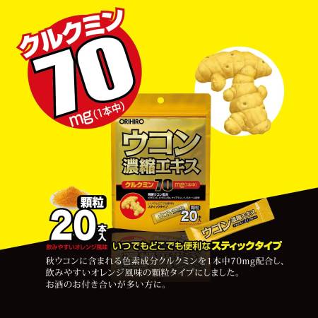 ORIHIRO Concentrated Turmeric Extract in granules, for 20 applications