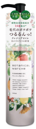 Japanese Skincare - Buy Botanical Marche Cleansing Oil Organic Cleansing Facial Oil, 200ml Online from Japan | 36Best Kawai Botanical Marche Cleansing Oil Organic Cleansing Facial Oil, 200ml