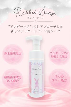 Rabbit Soap Delicate Care Perfumed Intimate Soap, 120 ml