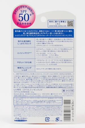 Japanese Skincare - Buy Hadа Shiseido Senka SPF50 / PA ++++ Sunscreen with coenzyme Q10 50g Online from Japan | 36Best Kawai Hadа Shiseido Senka SPF50 / PA ++++ Sunscreen with coenzyme Q10 50g
