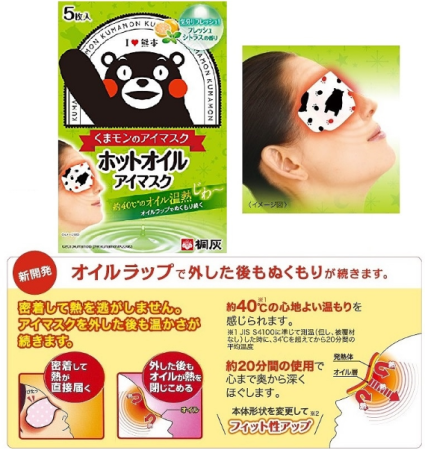 Japanese Skincare - Buy KUMAMON Kirihai Warming and moisturizing eye mask, 5pcs Online from Japan | 36Best Kawai KUMAMON Kirihai Warming and moisturizing eye mask, 5pcs
