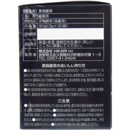 HIKARI Black Oolong Tea, 30 sachets x 3 g