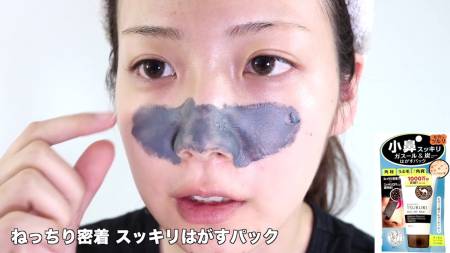 BCL Laboratories Tsururi Peel-Off Pack Mask - film for pore cleansing with clay and charcoal, 55g