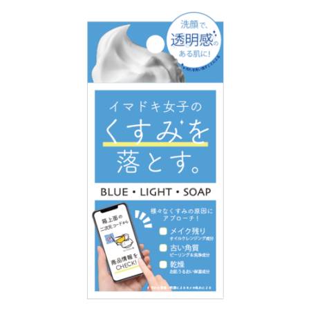 Pelican Blue LIght Soap Soap against dull skin, 75 g