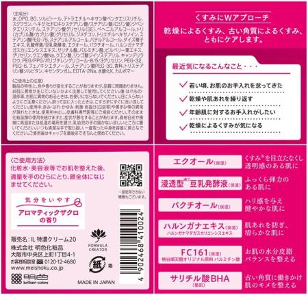 Meishoku ISOF-LABO 20% Cream with soy isoflavones and bakuchiol for skin firmness and elasticity, 40 g
