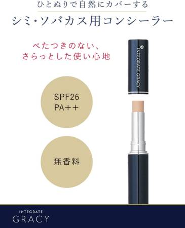 картинка Shiseido Integrate Gracy Concealer SPF26 PA++ магазин одежды и аксессуаров являющийся официальным дистрибьютором в России  Shiseido Integrate Gracy Concealer SPF26 PA++
