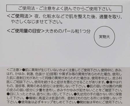 TRANSINO Whitening Repair Cream EX Night whitening face cream, 35g