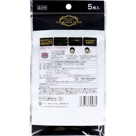 The Black Mask Bresquiper Cup