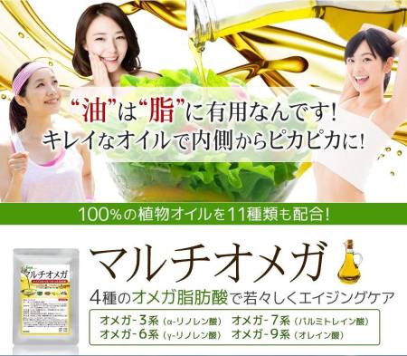 Seedcoms Multi Omega