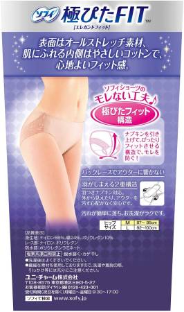 UNICHARM Sofy Very Pita Elegant Fit Critical Lingerie, color - beige