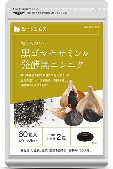Seedcoms Black Sesame and Garlic, 1 month course Seedcoms Black Sesame and Garlic, 1 month course