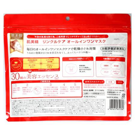 KRACIE Hadabisei Mask for the face against fine wrinkles with retinol EX and collagen, 40 pcs.