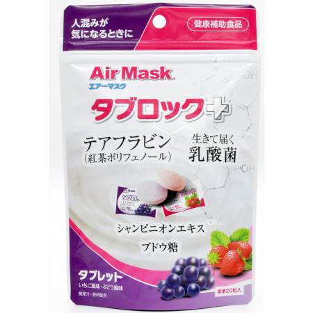Air Mask virus protection