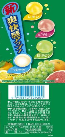 картинка ASAHI Mitsuya Cider Candy, 122 g магазин одежды и аксессуаров являющийся официальным дистрибьютором в России  ASAHI Mitsuya Cider Candy, 122 g