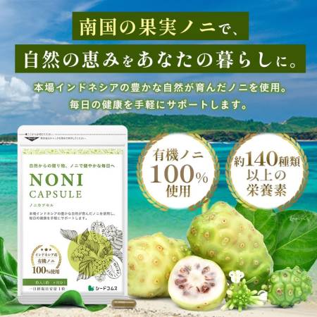 Seedcoms Noni capsule Noni extract