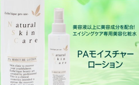 Natural Skin Care PA anti-Aging MOISTURE LOTION moisturizing lotion for the face 150ml