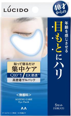 MANDOM LUCIDO Ageing Care Eye Patch Moisturizing and regenerating night patches for men, 10 pcs