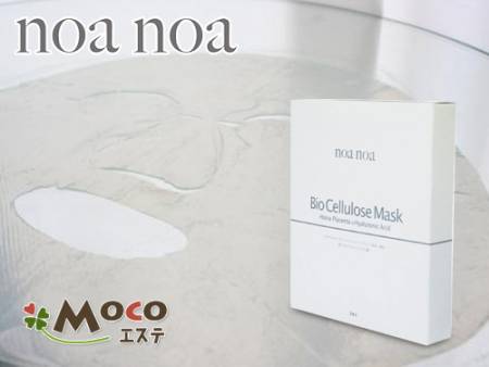 noa noa Luxe Bio Cellulose Mask Rejuvenating Biocellulose Face Mask with Horse Placenta and Hyaluronic Acid, 5 pcs