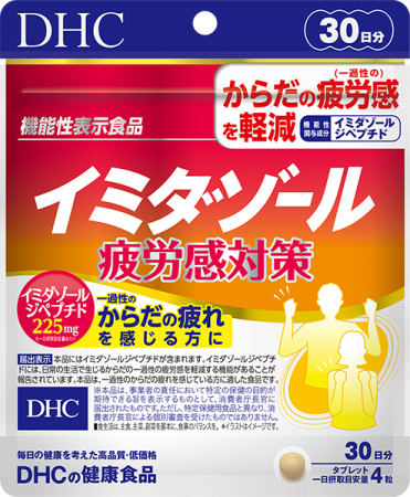 DHC Imidazol Anti-fatigue 1 month - Buy certified Japanese Health Supplements | 36Best Kawai DHC Imidazol Anti-fatigue 1 month