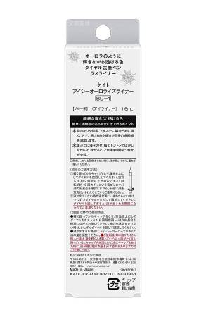 картинка KATE Icy Aurorize Liner, 1.6 ml магазин одежды и аксессуаров являющийся официальным дистрибьютором в России  KATE Icy Aurorize Liner, 1.6 ml