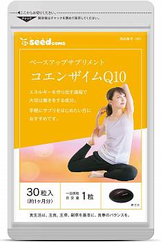 Seedcoms Coenzyme Q10 Коэнзим Q10, на 1 месяц Seedcoms Coenzyme Q10 Коэнзим Q10, на 1 месяц