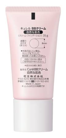 Japanese Skincare - Buy KAO Curel BB Cream —BB Cream natural color of the skin, 35g Online from Japan | 36Best Kawai KAO Curel BB Cream —BB Cream natural color of the skin, 35g