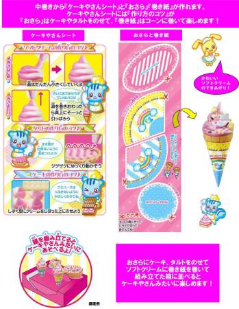 картинка Kracie Popin Cookin Set for making candy-meshes in the form of cake магазин одежды и аксессуаров являющийся официальным дистрибьютором в России  Kracie Popin Cookin Set for making candy-meshes in the form of cake