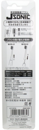 Jasonic JS001 WH Ultrasonic electric toothbrush with compact bristles