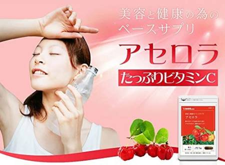 Seedcoms Acerola Plenty of Vitamin C