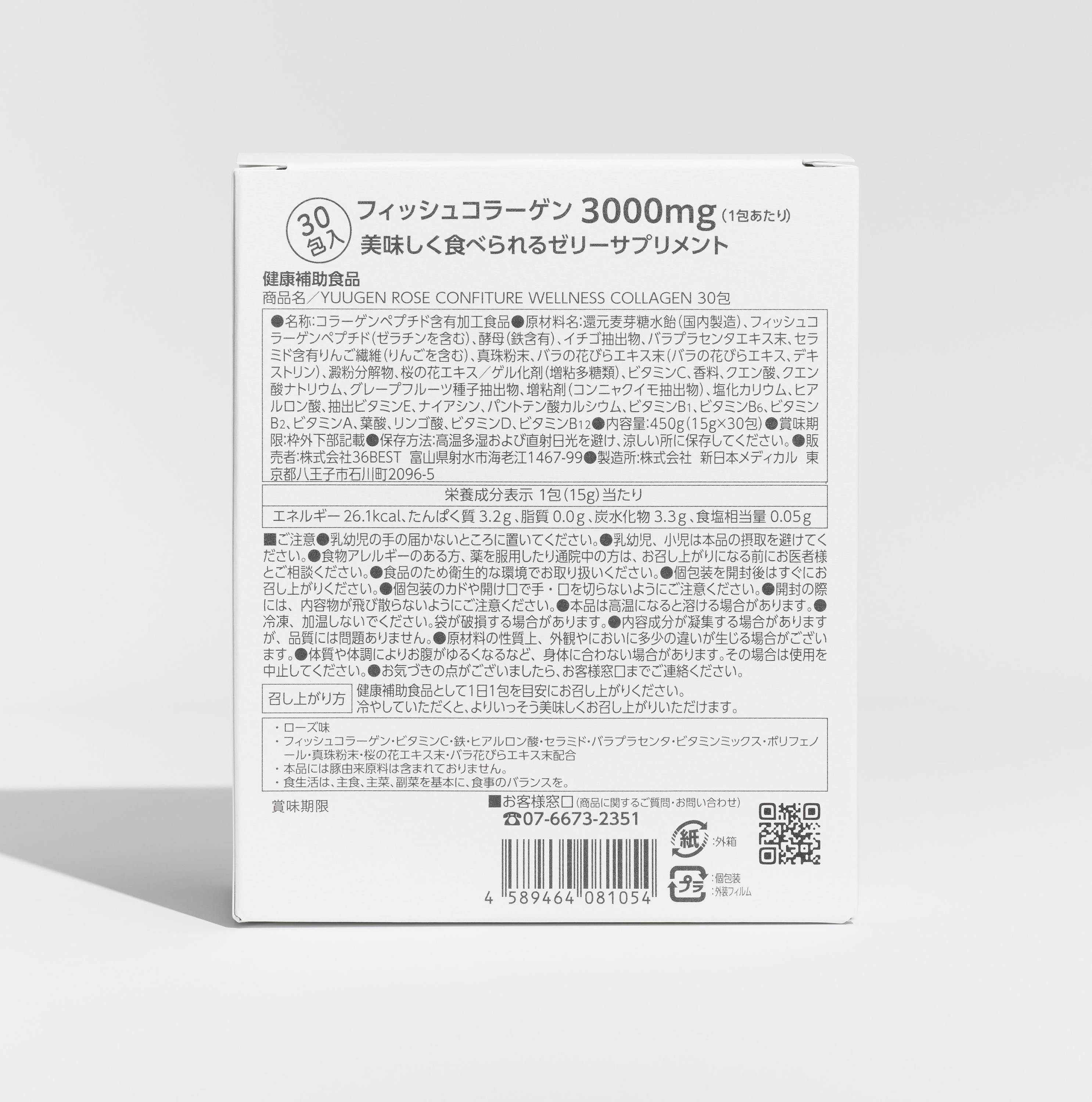 YUUGEN Rose Confiture Wellness collagen Коллаген-конфитюр 3000 мг с плацентой розы, на 1 месяц - фото