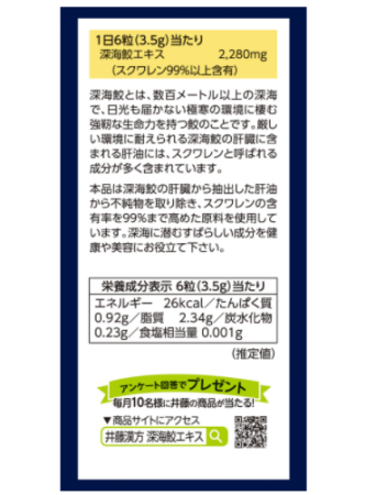 ITOH Squalene Deep Sea Shark Extract Squalene, 1 month - Buy certified Japanese Health Supplements | 36Best Kawai ITOH Squalene Deep Sea Shark Extract Squalene, 1 month