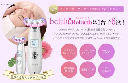 картинка The multipurpose cosmetology device Belulu Rebirth complete with b2 Moisture Gel gel, 50 g магазин одежды и аксессуаров являющийся официальным дистрибьютором в России  The multipurpose cosmetology device Belulu Rebirth complete with b2 Moisture Gel gel, 50 g