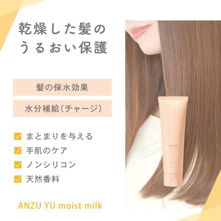 Yanagiya Apricot Oil Moist Milk for Hair and Hands Moisturizing milk with apricot oil for hair and hands, 120 g