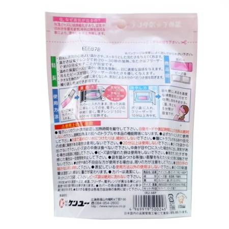 Airifure IRU-48P Relaxing and moisturizing eye mask, 1pc