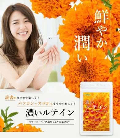 Seedcoms Dark Lutein Eye Protection Lutein, 3 Months - Buy certified Japanese Health Supplements | 36Best Kawai Seedcoms Dark Lutein Eye Protection Lutein, 3 Months