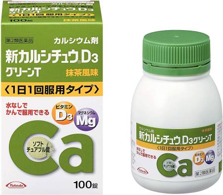 картинка Chewable calcium vitamins D3 with a taste of green tea магазин одежды и аксессуаров являющийся официальным дистрибьютором в России  Chewable calcium vitamins D3 with a taste of green tea