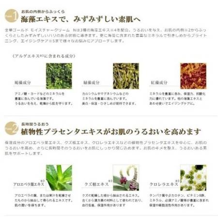 HAKUICHI Kinka Gold Moisturizing cream, 80g