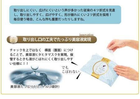 EBiS Uruwoeet Moisture Face Masks Moisturizing Face Mask, 36pcs