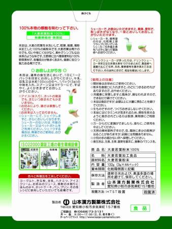 Aojiru 100% powder from the young shoots of barley, 170 g - Buy certified Japanese Health Supplements | 36Best Kawai Aojiru 100% powder from the young shoots of barley, 170 g