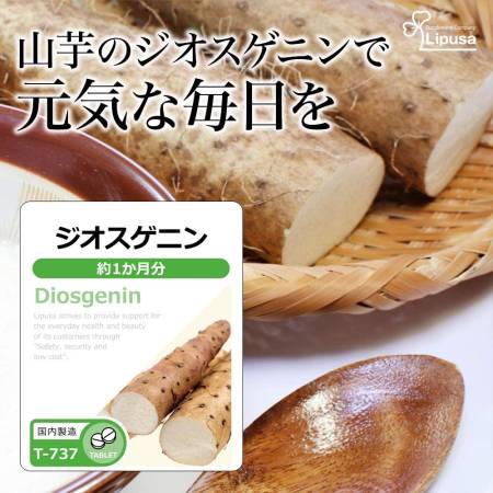 Lipusa Diosgenin, 1 month