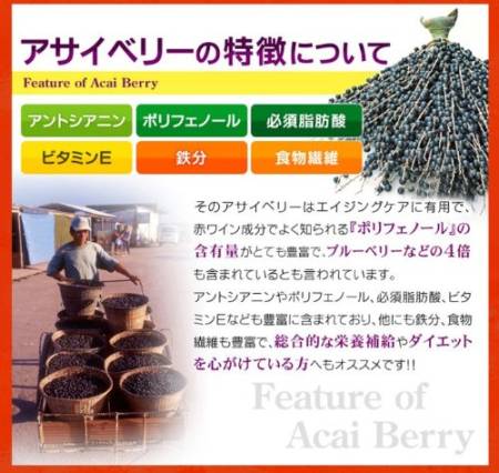 Seedcoms Acai Berry - Buy certified Japanese Health Supplements | 36Best Kawai Seedcoms Acai Berry