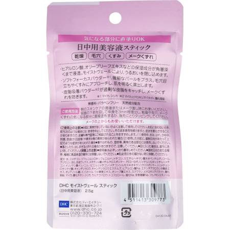 DHC Moist Veil Stick Serum stick for moisturizing and radiance of the skin