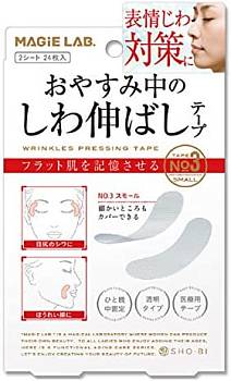 MAGiE LAB Wrinkles Pressing Tape №3 Тейпы от мимических морщин возле глаз и рта - фото