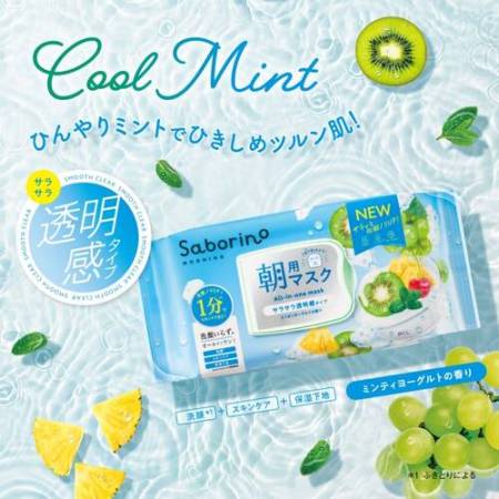 Saborino Mezamashi Sheet Mint yogurt mask for smooth skin in 1 minute, 30 pieces