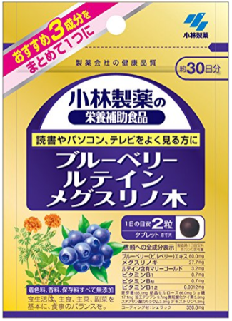 Japanese Eye Vitamins - Buy Online | 36Best Kawai Kobayashi Bilberry and lutein to improve vision, 60pcs