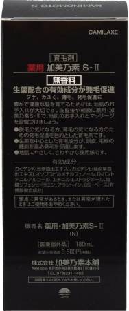 картинка MEDICATED KAMINOMOTO S II Tonic - hair conditioner, 180 ml магазин одежды и аксессуаров являющийся официальным дистрибьютором в России  MEDICATED KAMINOMOTO S II Tonic - hair conditioner, 180 ml