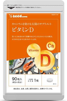 Купить Seedcoms Calcium&Vitamin D Кальций и витамин D для укрепления здоровья, на 3 месяца на 36best.com — фото Seedcoms Calcium&Vitamin D Кальций и витамин D для укрепления здоровья, на 3 месяца - фото