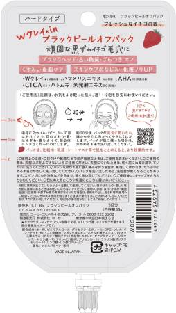 Kose Cosmeport  Clear Turn Keana Komachi Peel Off Pack Mask from clogged and enlarged pores